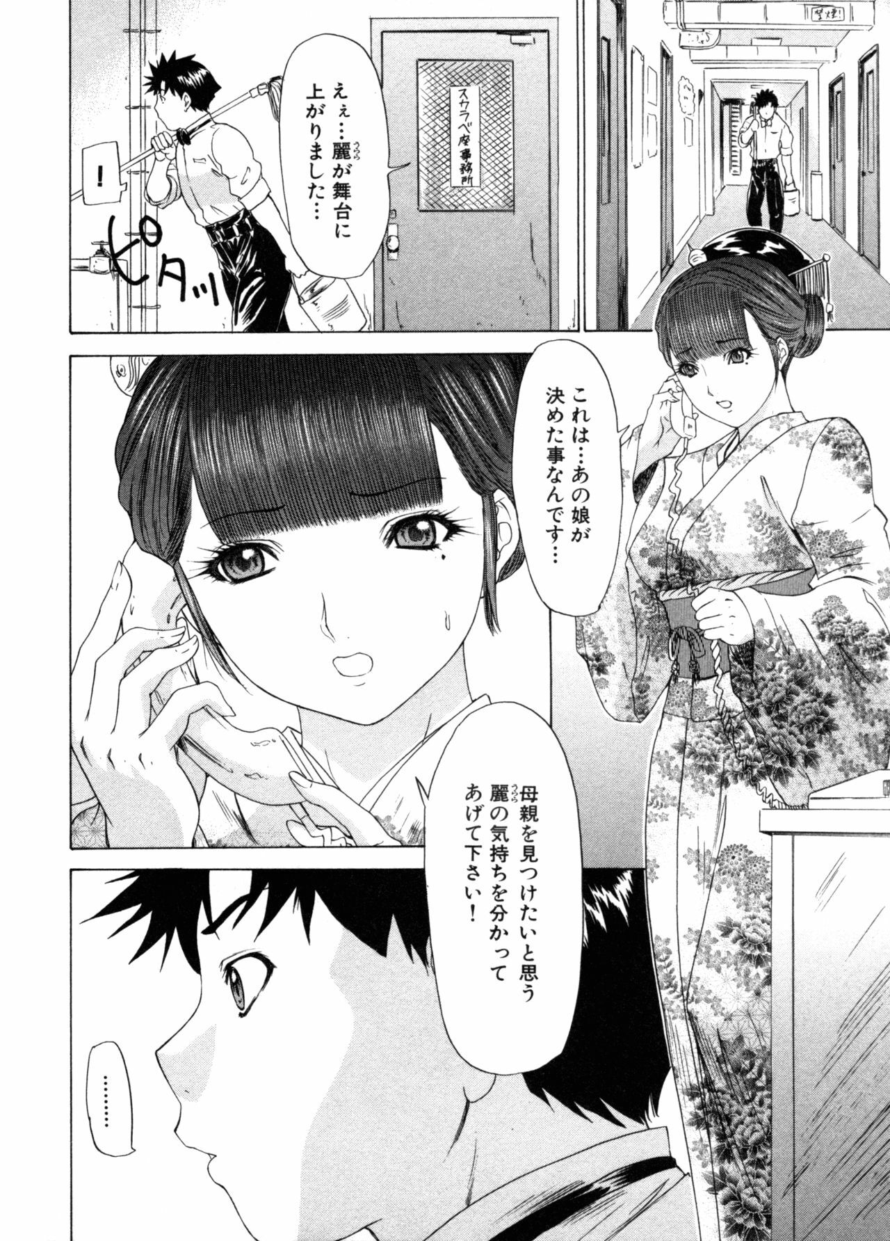 [Yunagi Kahoru] Kininaru Roommate Vol.3 page 121 full