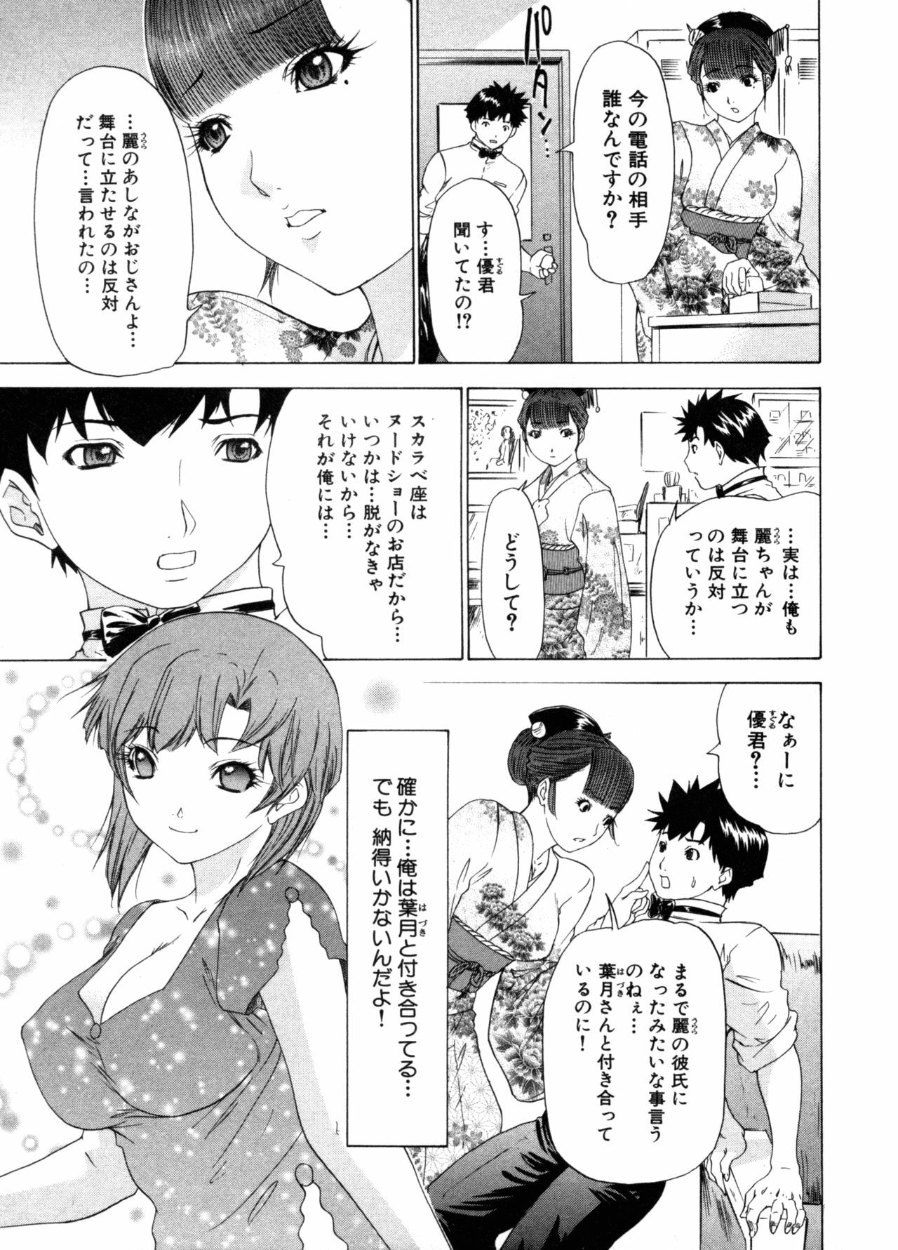 [Yunagi Kahoru] Kininaru Roommate Vol.3 page 122 full