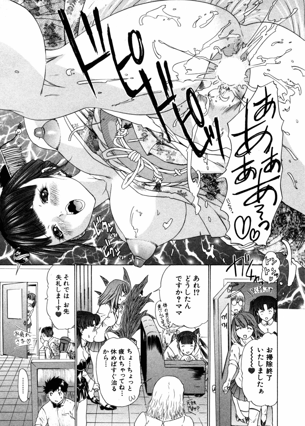 [Yunagi Kahoru] Kininaru Roommate Vol.3 page 128 full