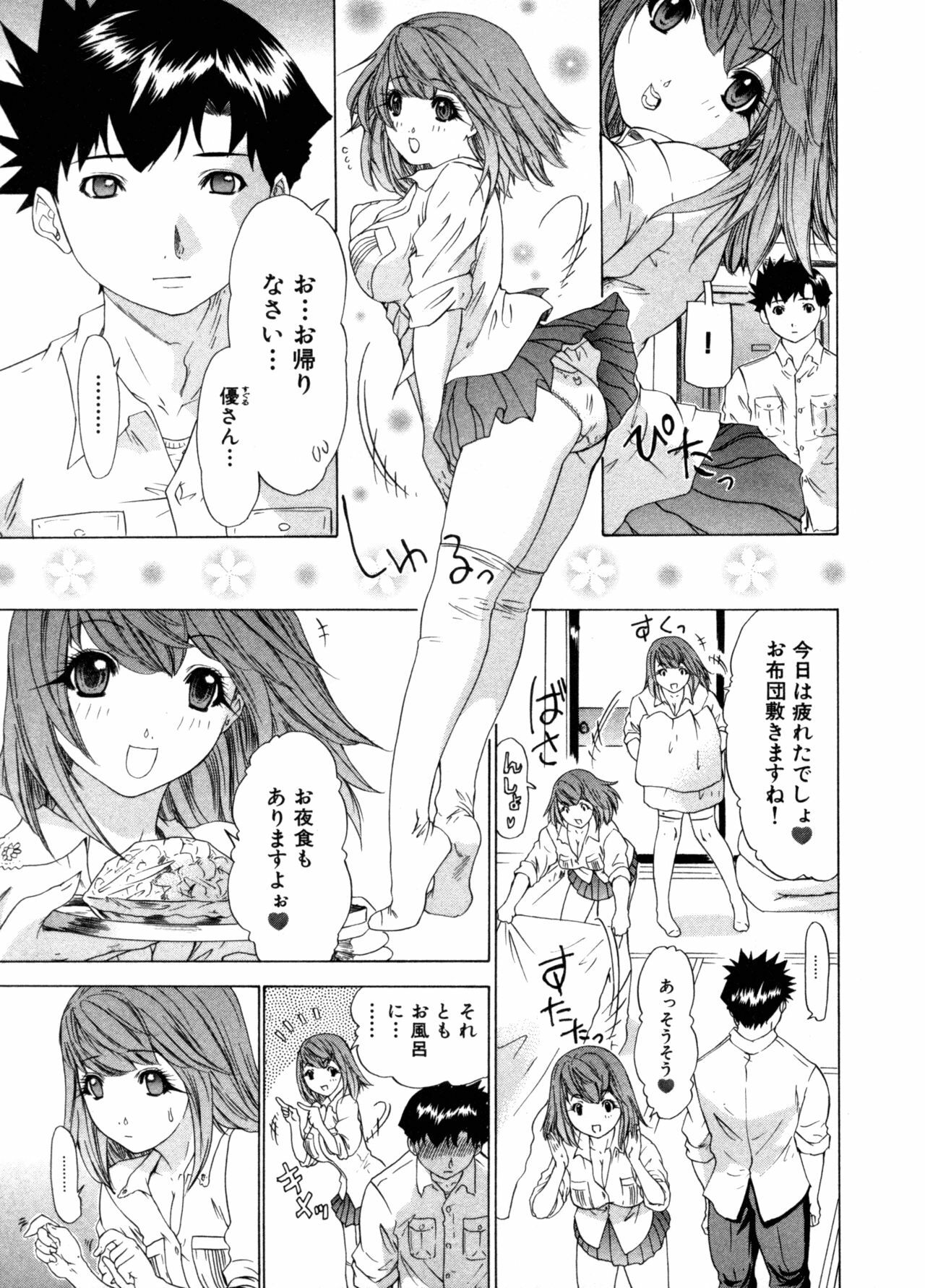 [Yunagi Kahoru] Kininaru Roommate Vol.3 page 130 full