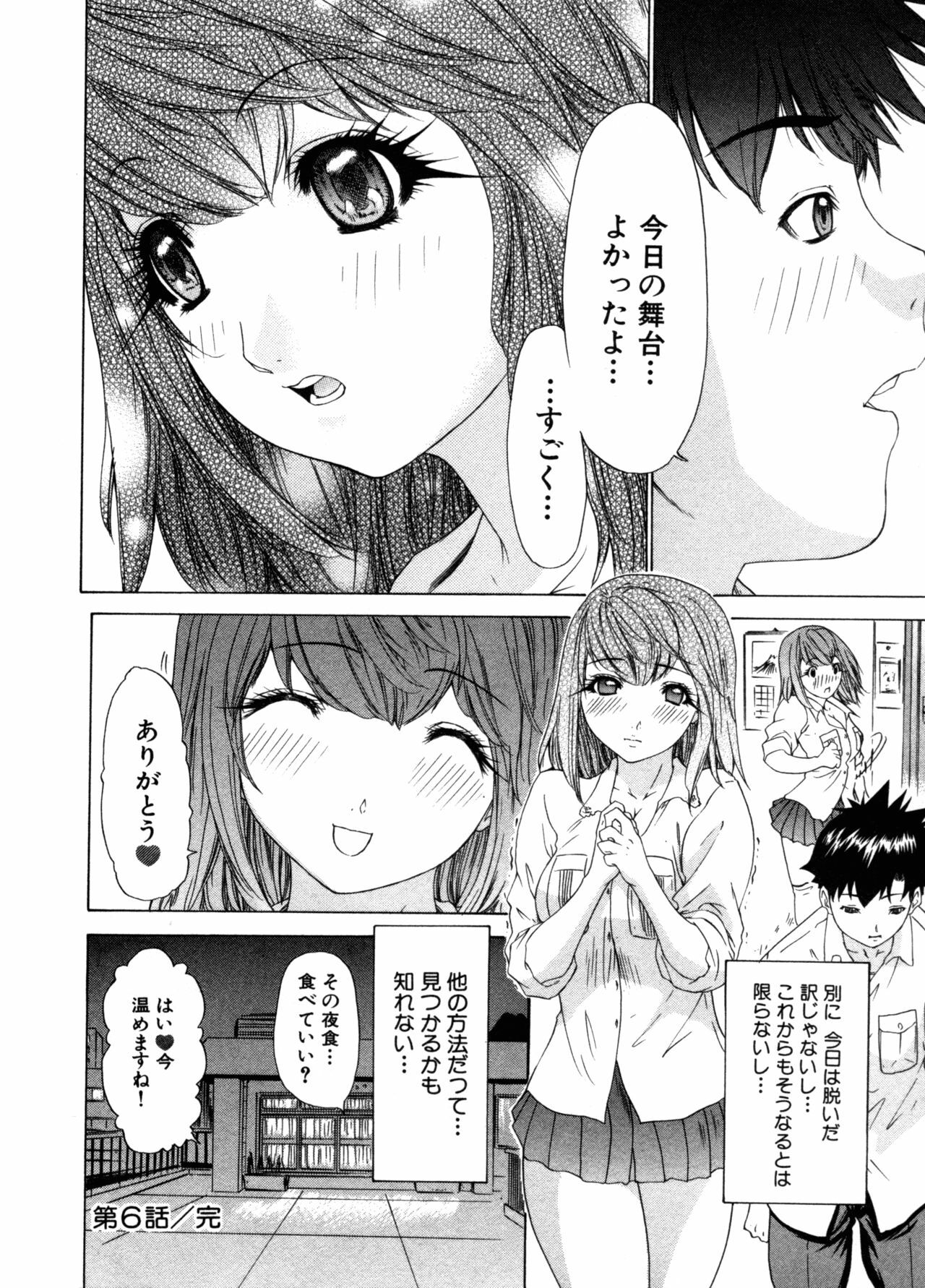 [Yunagi Kahoru] Kininaru Roommate Vol.3 page 131 full