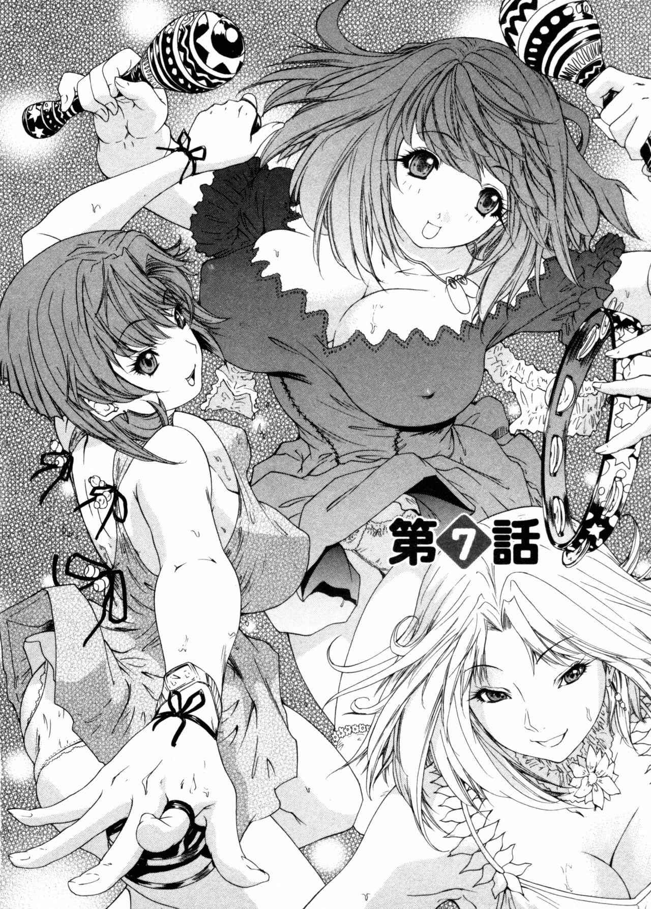 [Yunagi Kahoru] Kininaru Roommate Vol.3 page 133 full