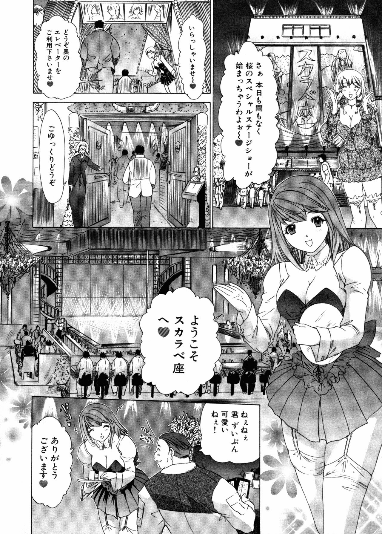 [Yunagi Kahoru] Kininaru Roommate Vol.3 page 16 full