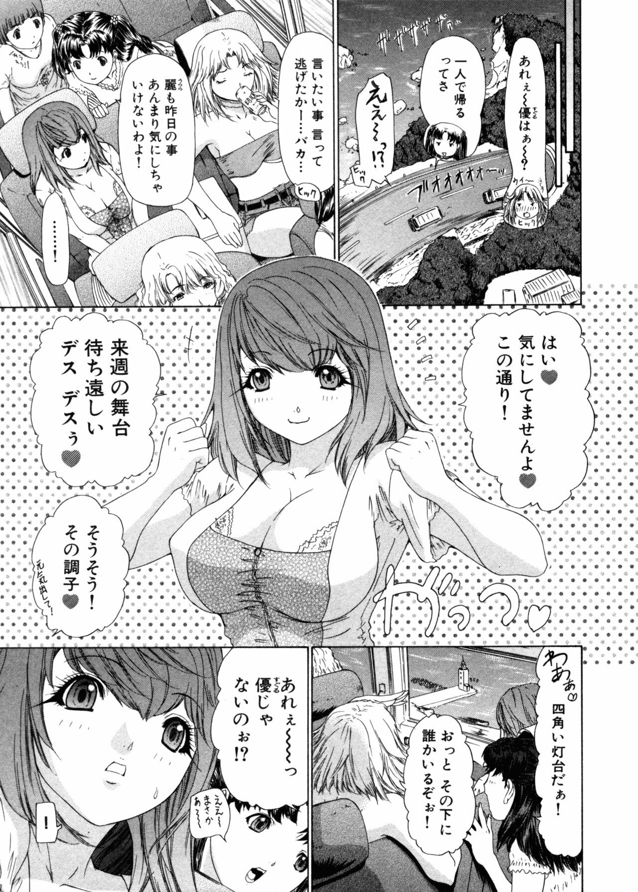 [Yunagi Kahoru] Kininaru Roommate Vol.3 page 169 full