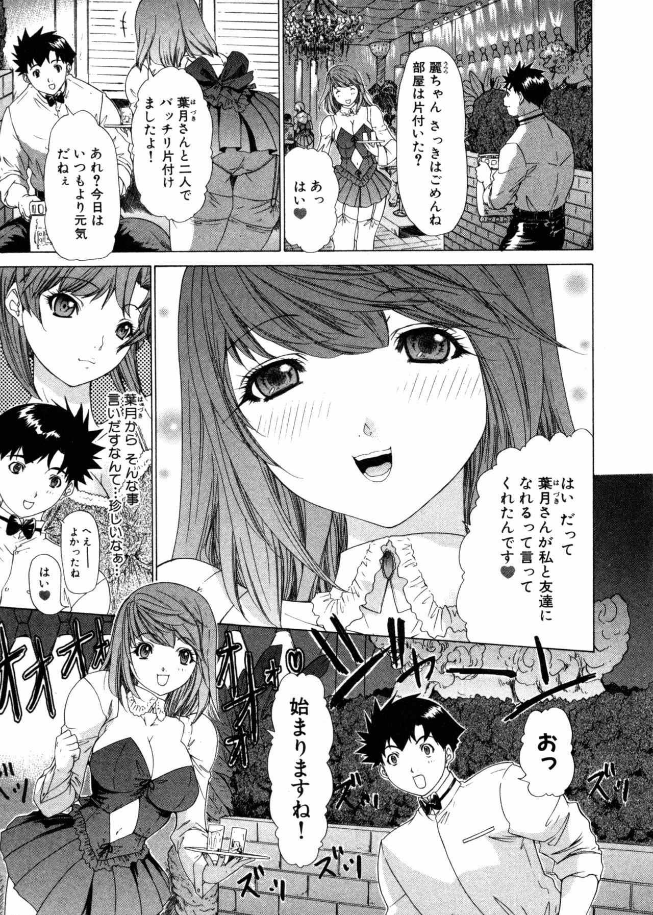 [Yunagi Kahoru] Kininaru Roommate Vol.3 page 17 full