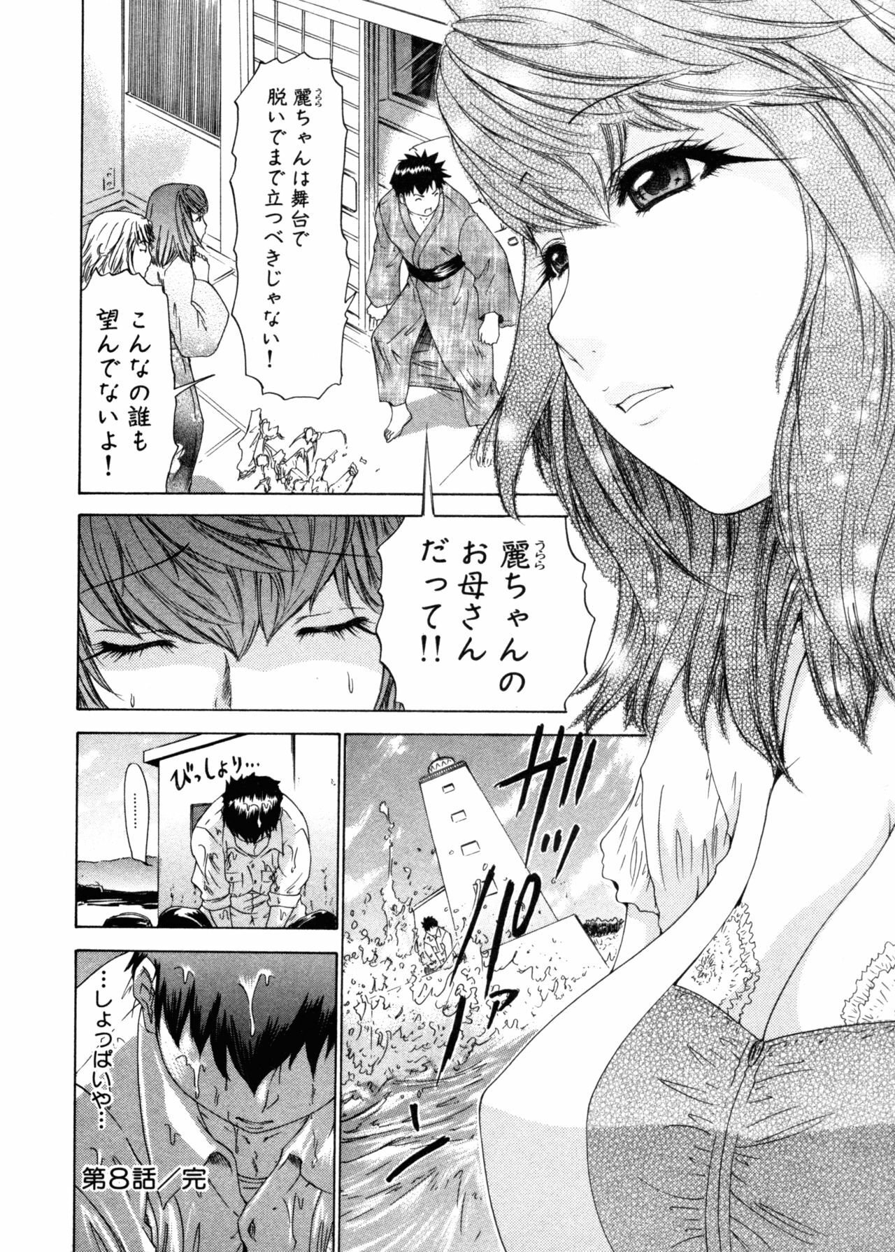 [Yunagi Kahoru] Kininaru Roommate Vol.3 page 170 full