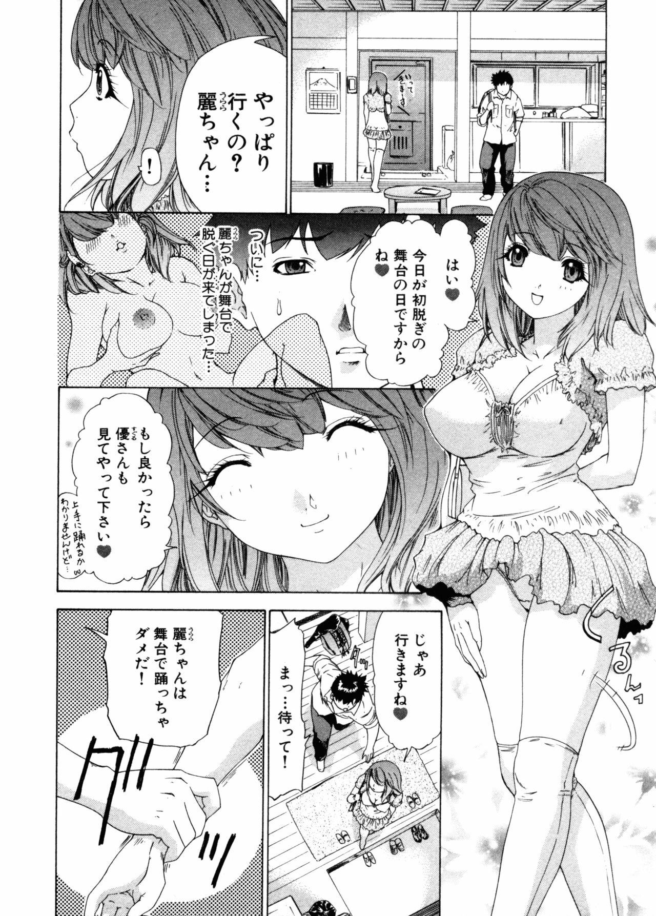[Yunagi Kahoru] Kininaru Roommate Vol.3 page 172 full