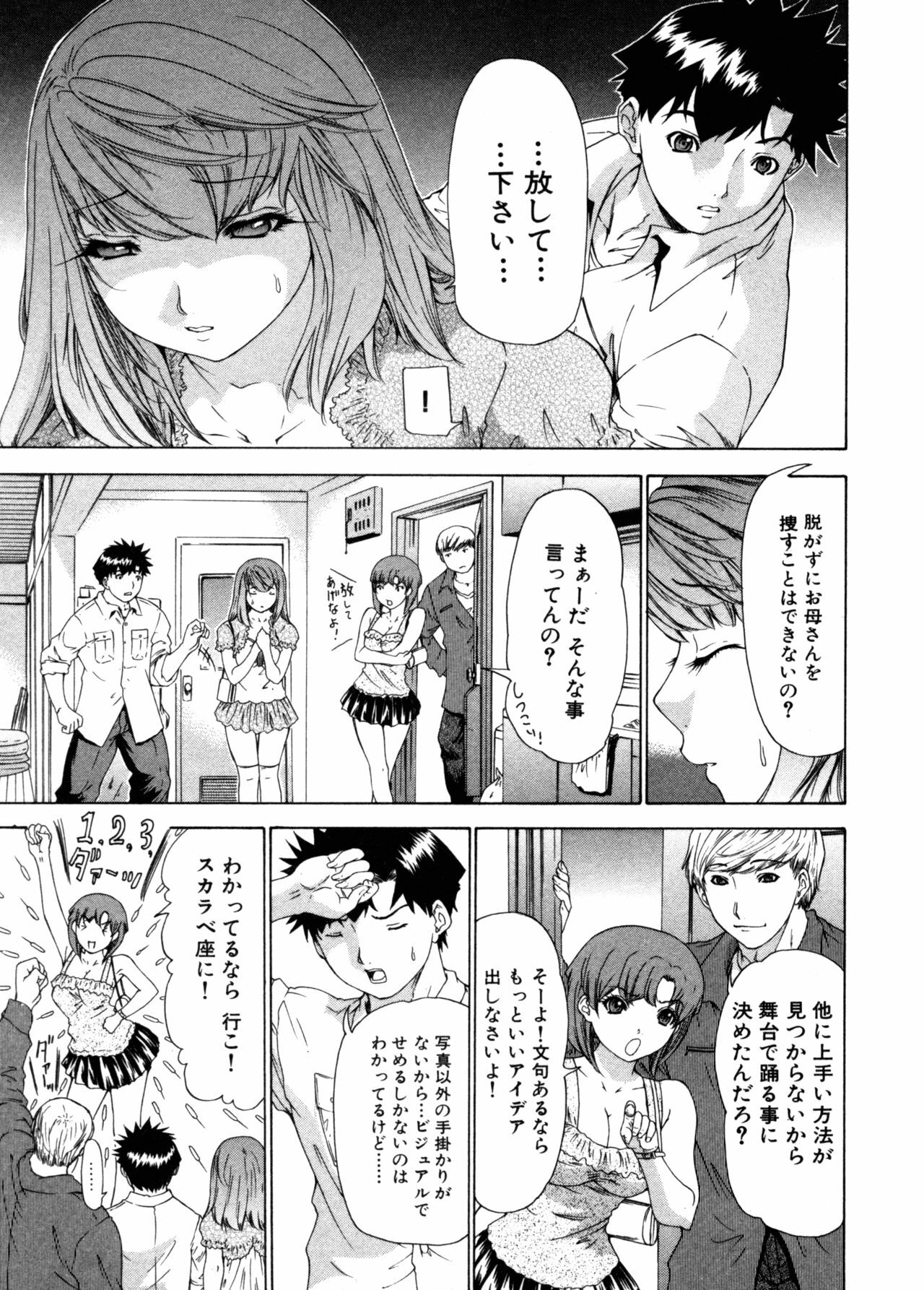 [Yunagi Kahoru] Kininaru Roommate Vol.3 page 173 full