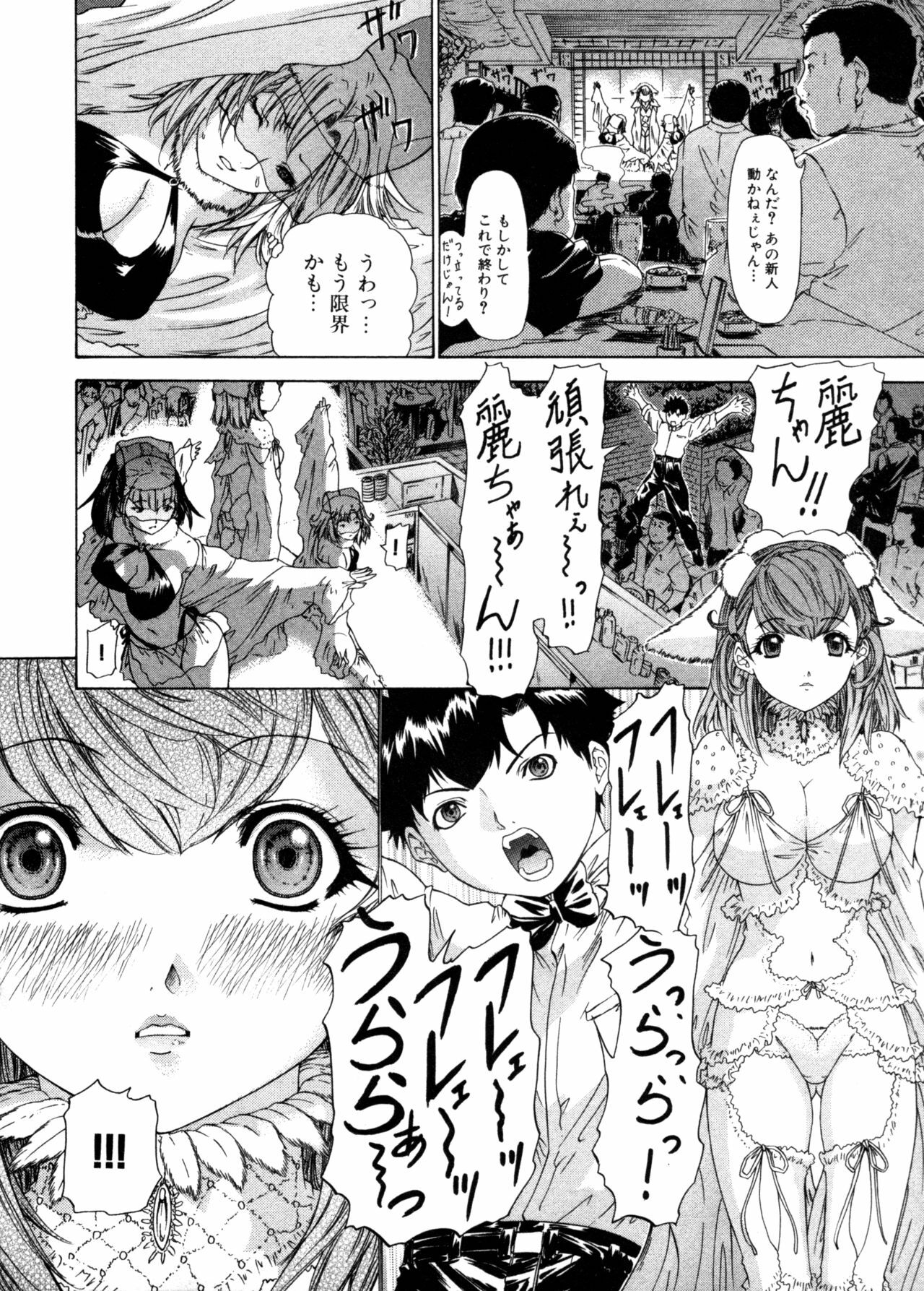 [Yunagi Kahoru] Kininaru Roommate Vol.3 page 178 full