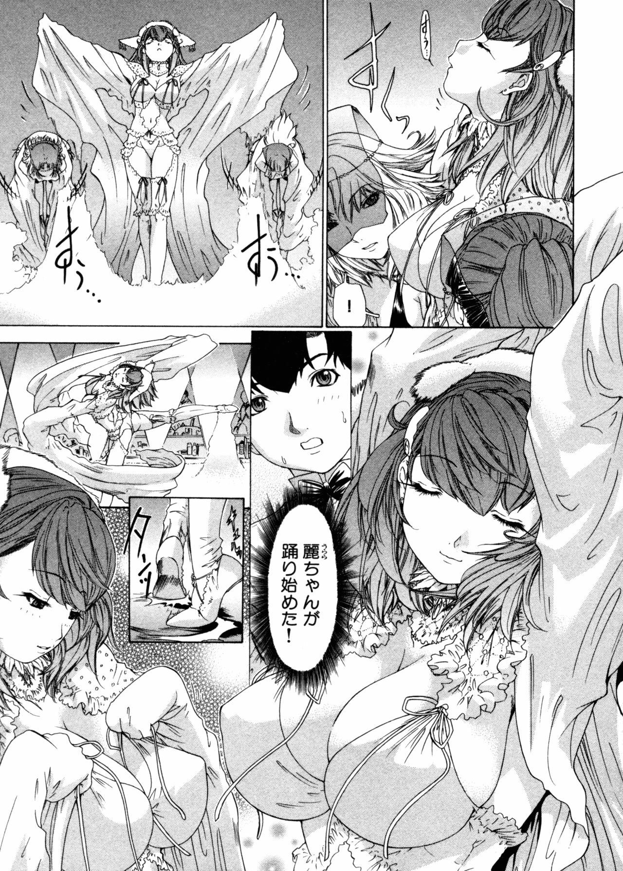 [Yunagi Kahoru] Kininaru Roommate Vol.3 page 179 full