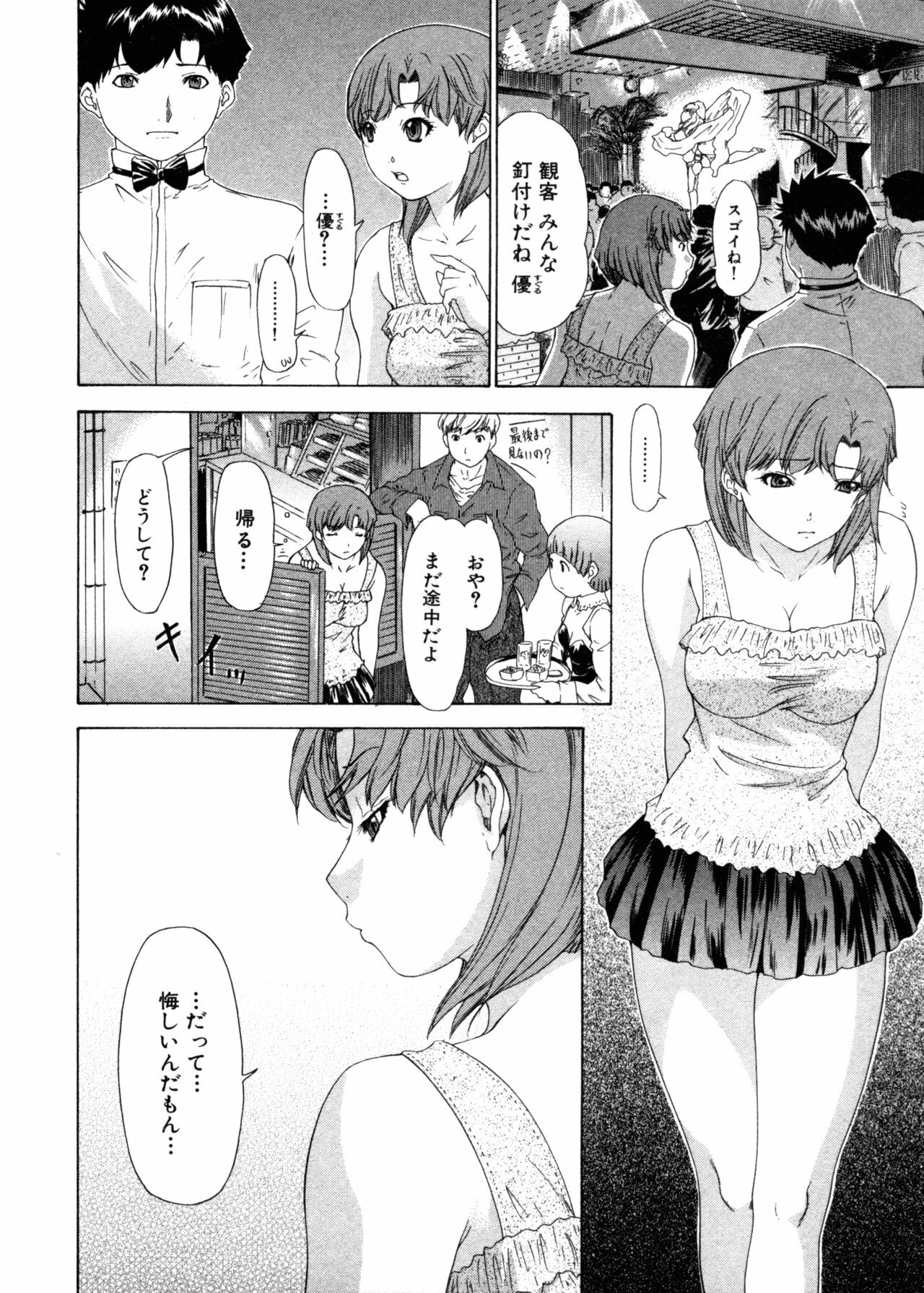 [Yunagi Kahoru] Kininaru Roommate Vol.3 page 182 full