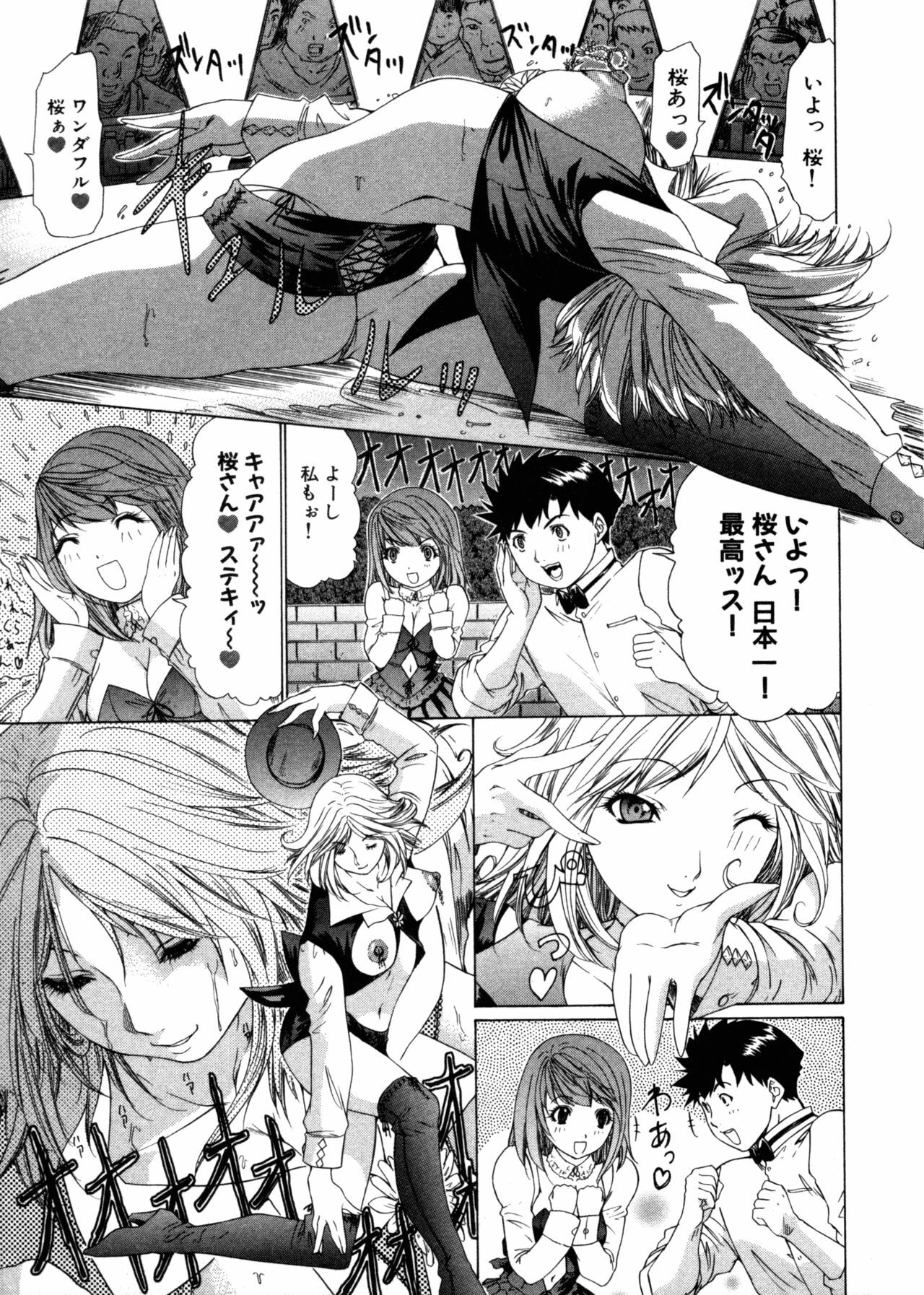 [Yunagi Kahoru] Kininaru Roommate Vol.3 page 19 full