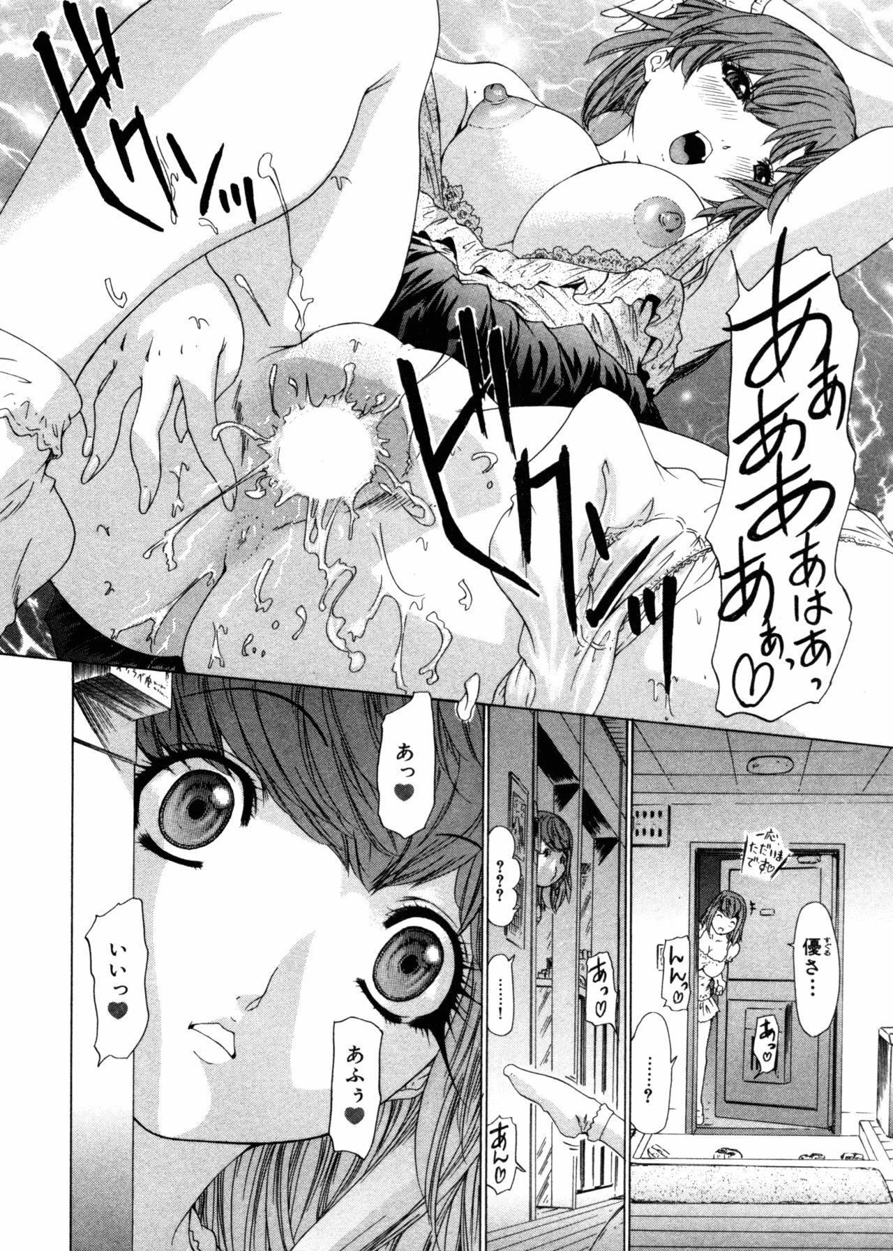 [Yunagi Kahoru] Kininaru Roommate Vol.3 page 190 full