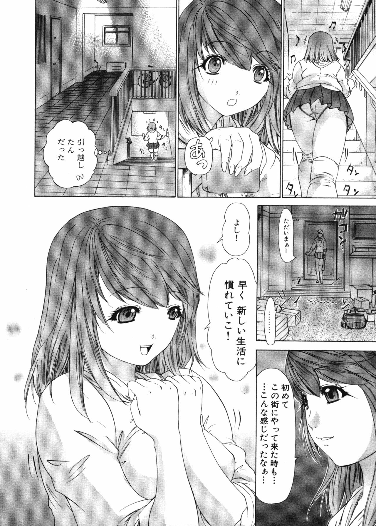 [Yunagi Kahoru] Kininaru Roommate Vol.3 page 20 full