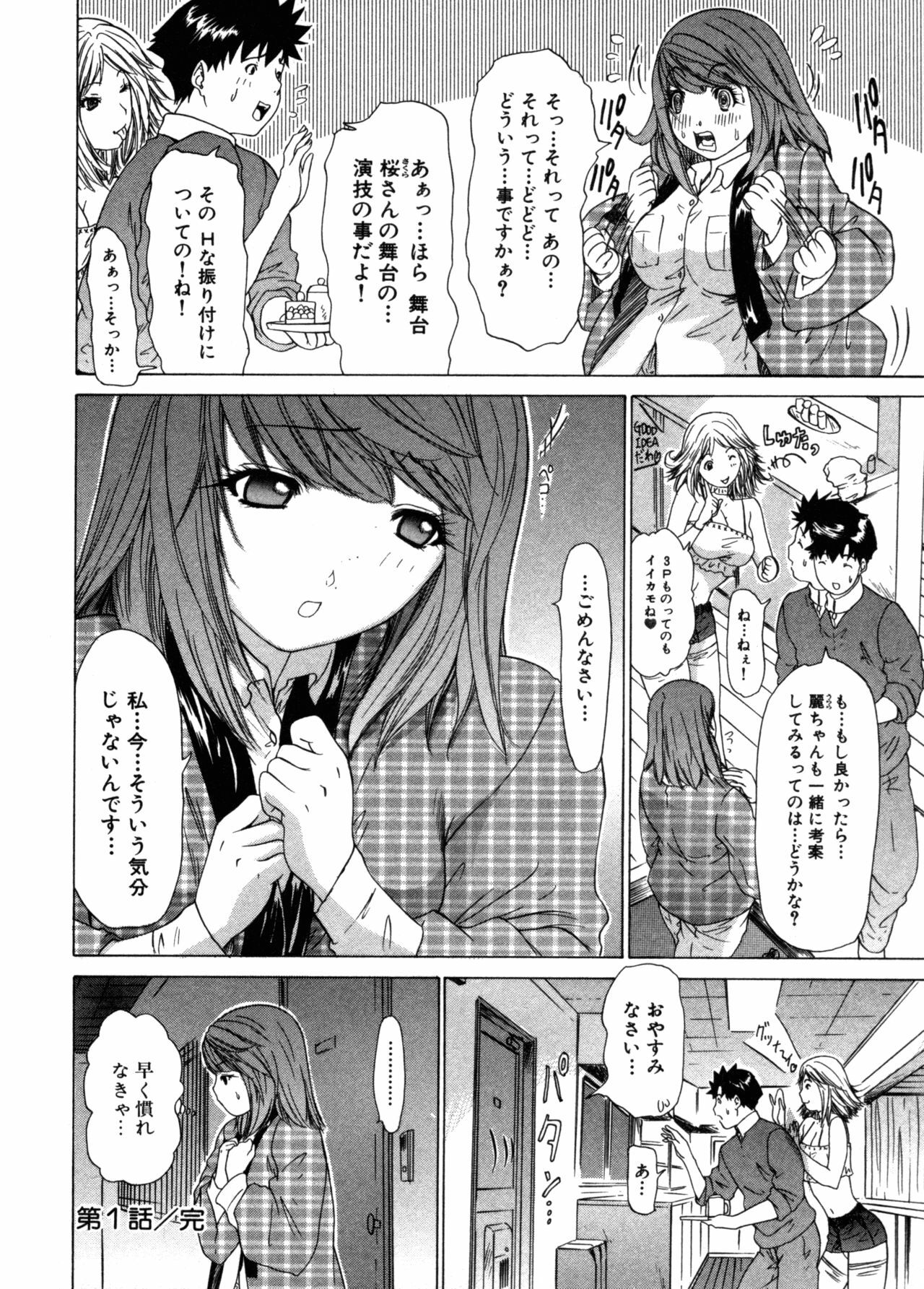 [Yunagi Kahoru] Kininaru Roommate Vol.3 page 30 full