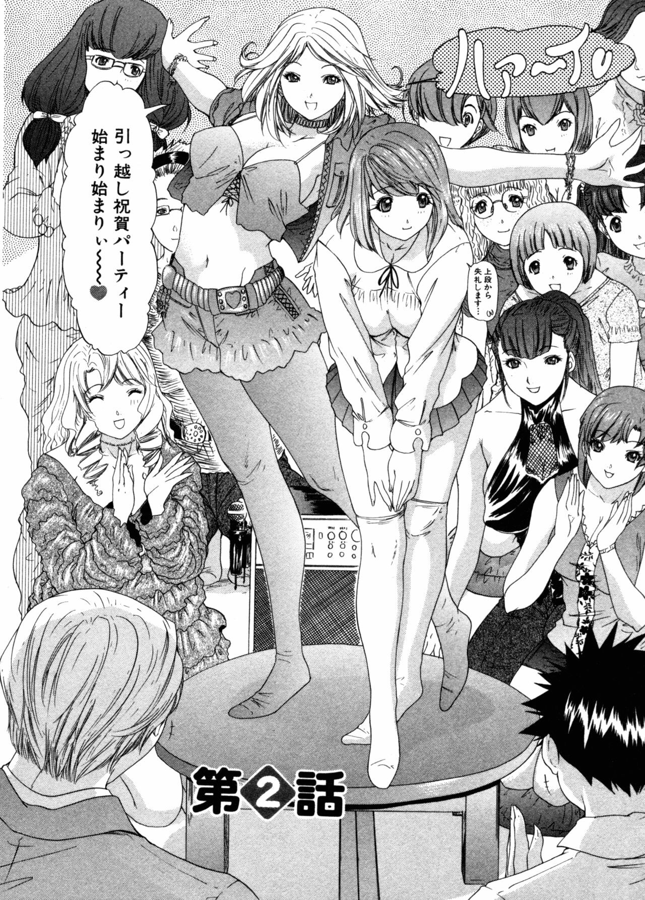 [Yunagi Kahoru] Kininaru Roommate Vol.3 page 32 full