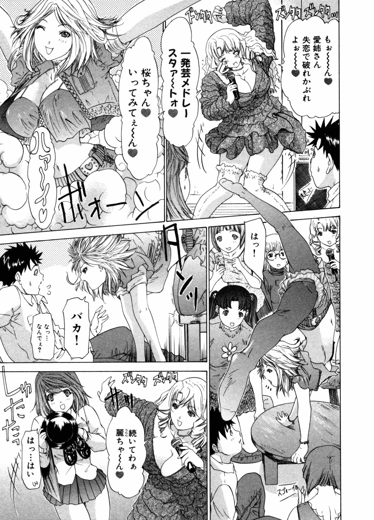 [Yunagi Kahoru] Kininaru Roommate Vol.3 page 35 full