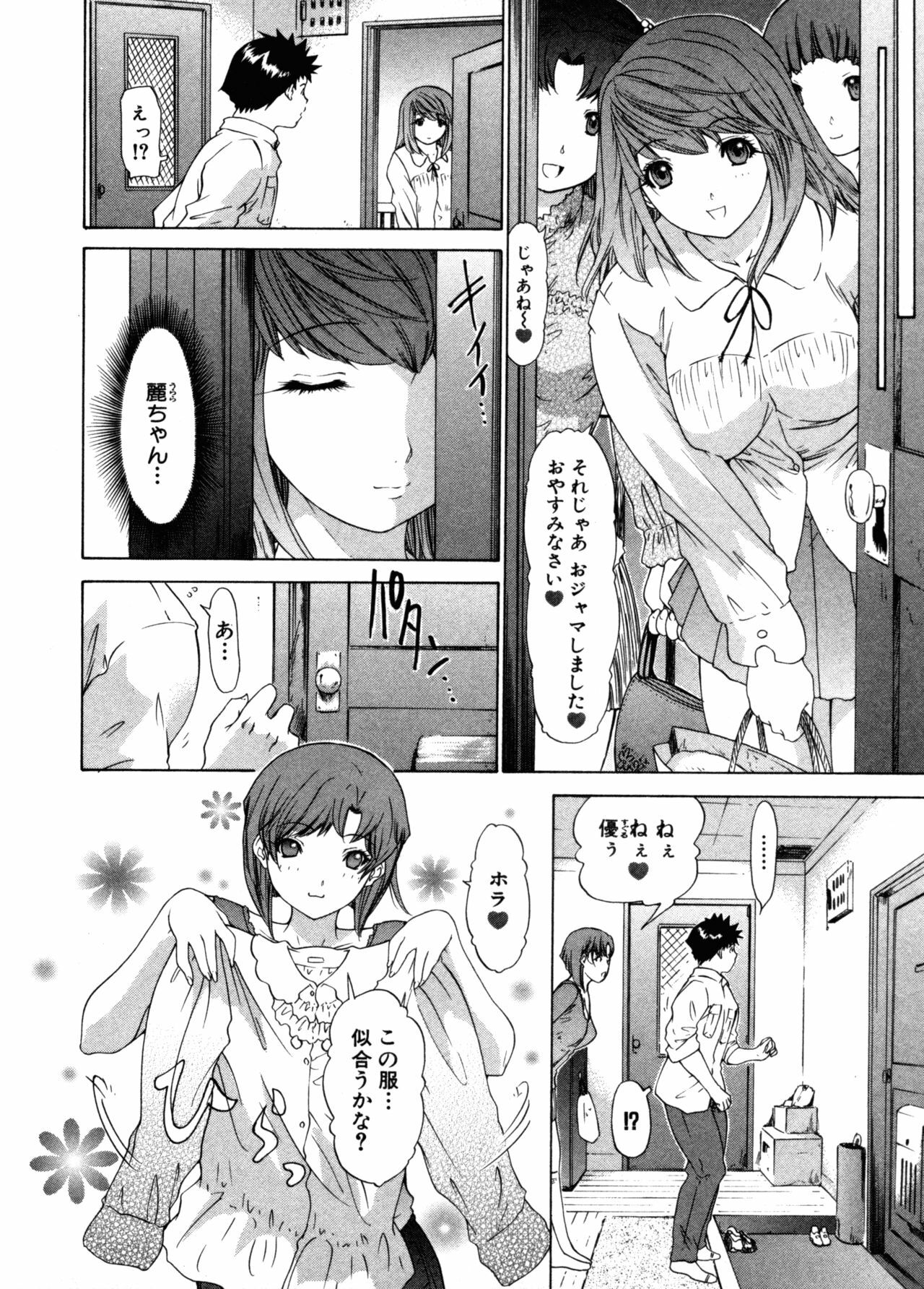 [Yunagi Kahoru] Kininaru Roommate Vol.3 page 38 full