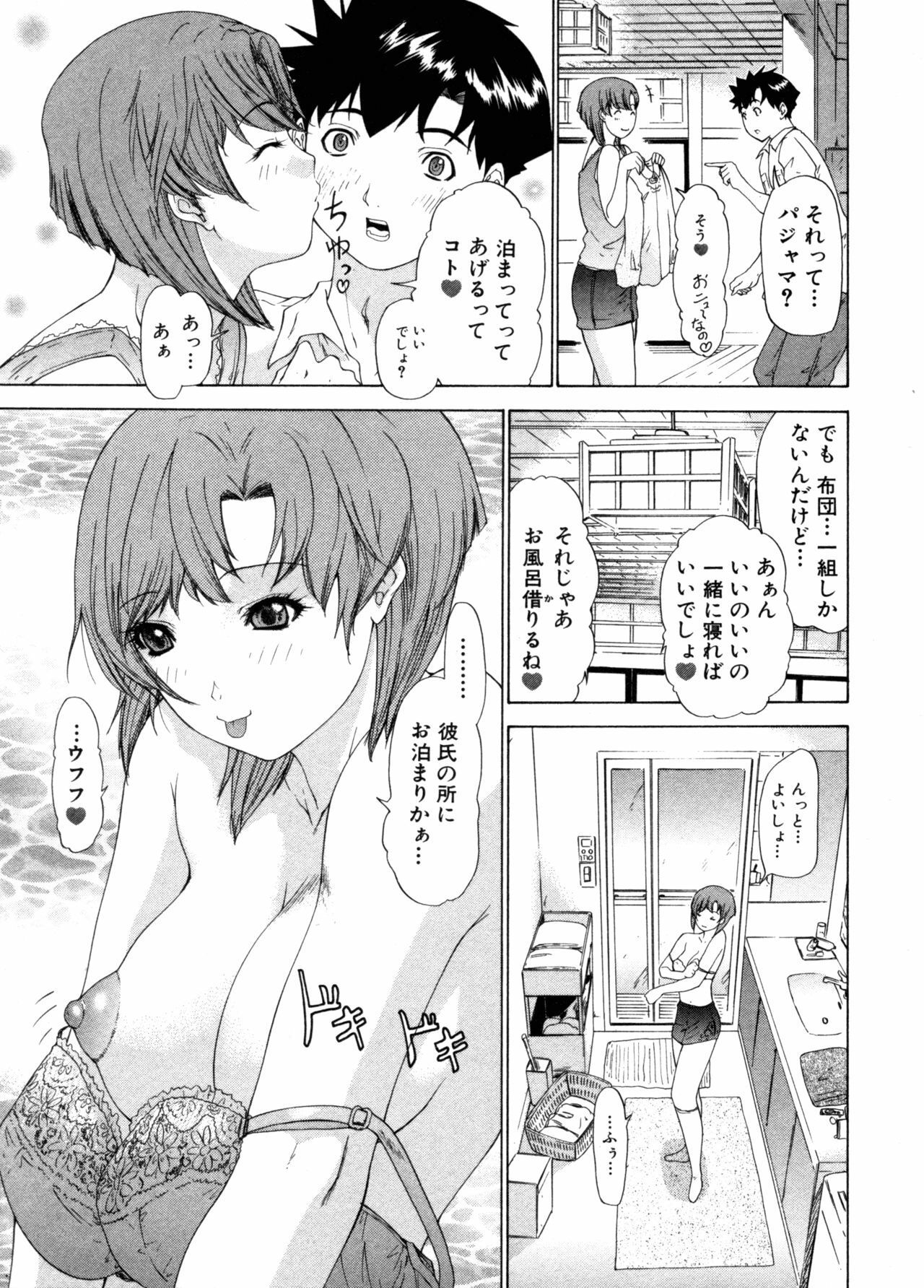 [Yunagi Kahoru] Kininaru Roommate Vol.3 page 39 full