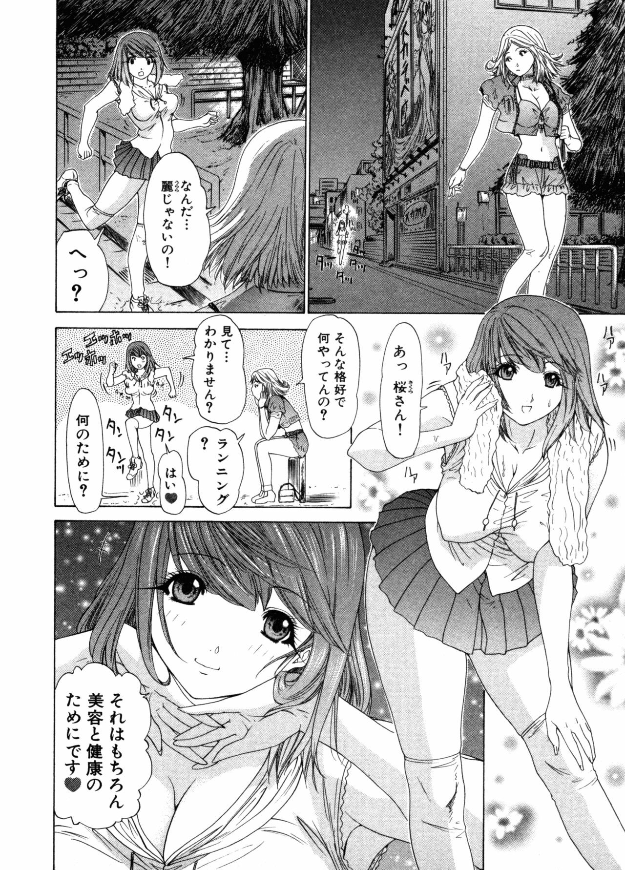 [Yunagi Kahoru] Kininaru Roommate Vol.3 page 48 full