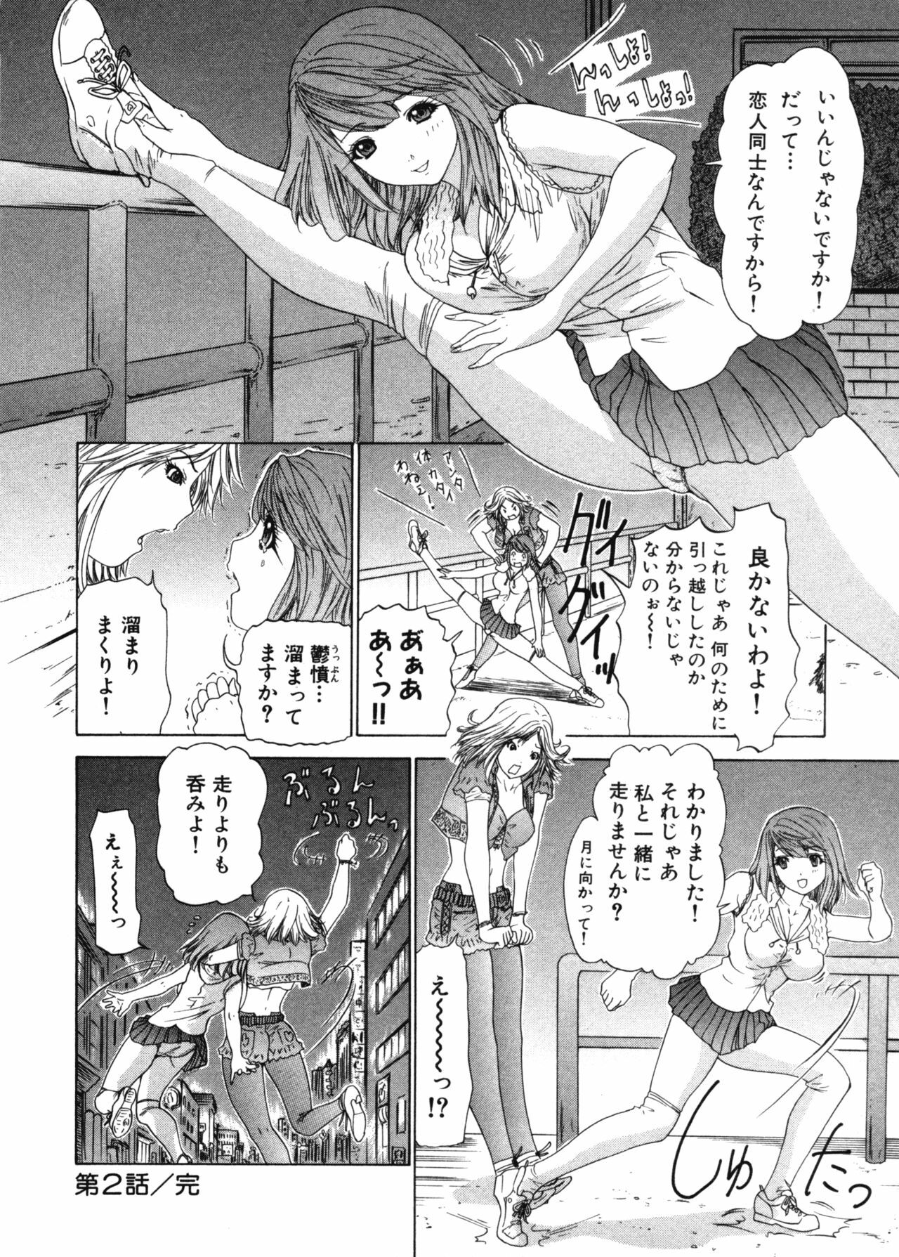 [Yunagi Kahoru] Kininaru Roommate Vol.3 page 50 full