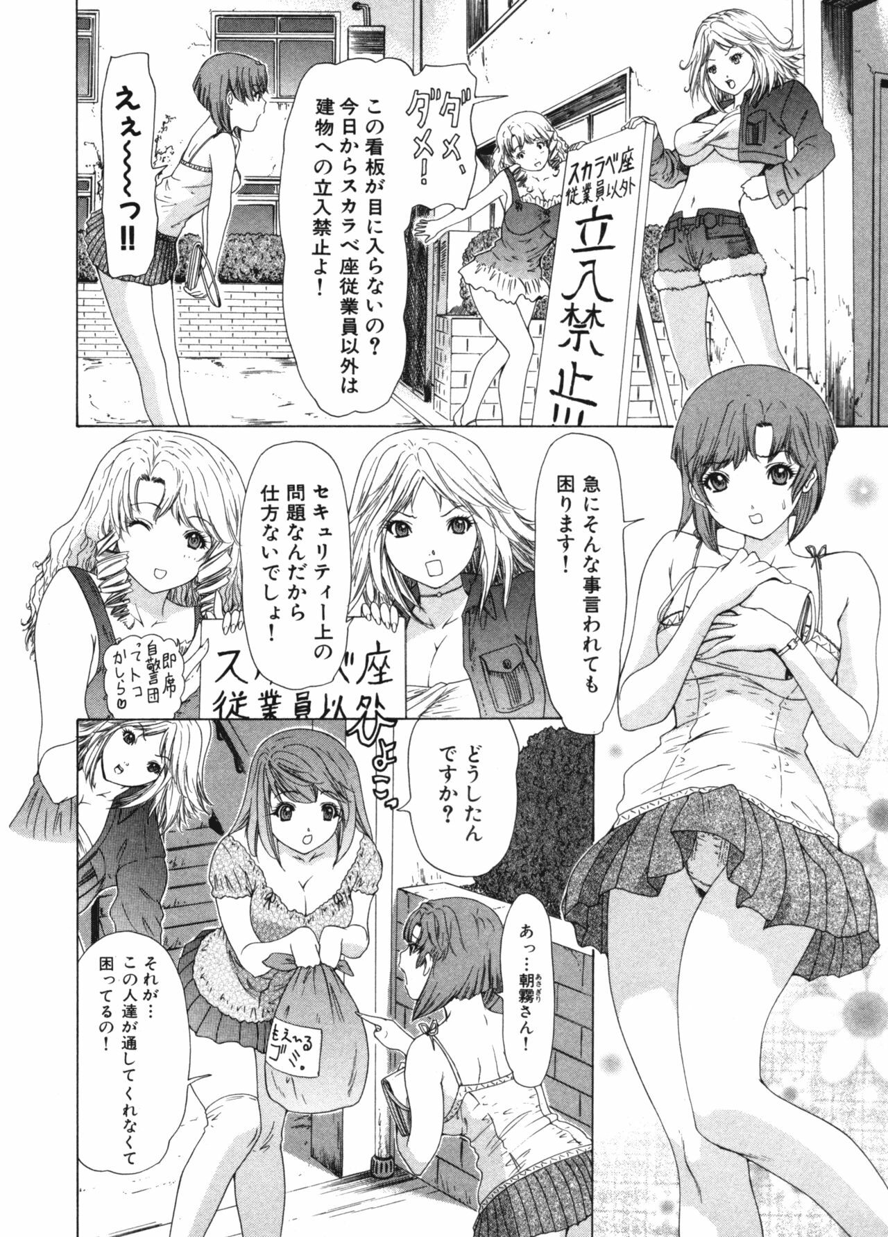 [Yunagi Kahoru] Kininaru Roommate Vol.3 page 54 full