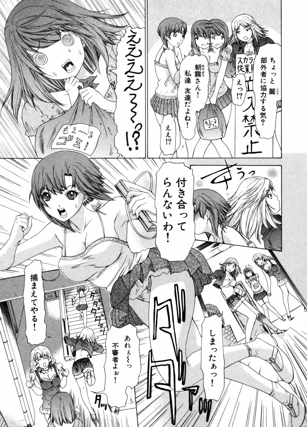 [Yunagi Kahoru] Kininaru Roommate Vol.3 page 55 full