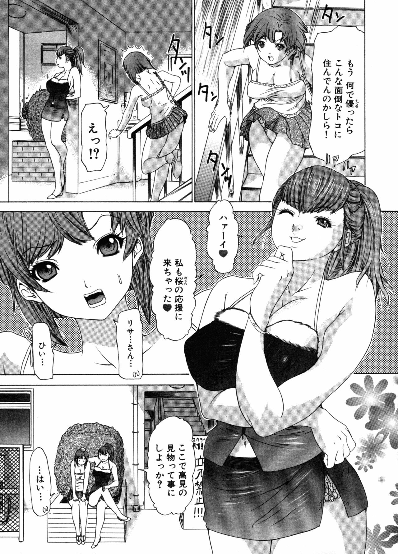 [Yunagi Kahoru] Kininaru Roommate Vol.3 page 59 full