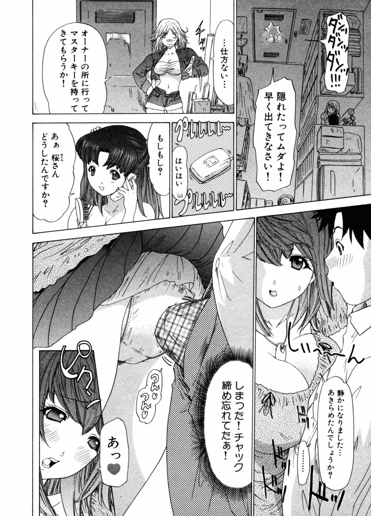 [Yunagi Kahoru] Kininaru Roommate Vol.3 page 64 full