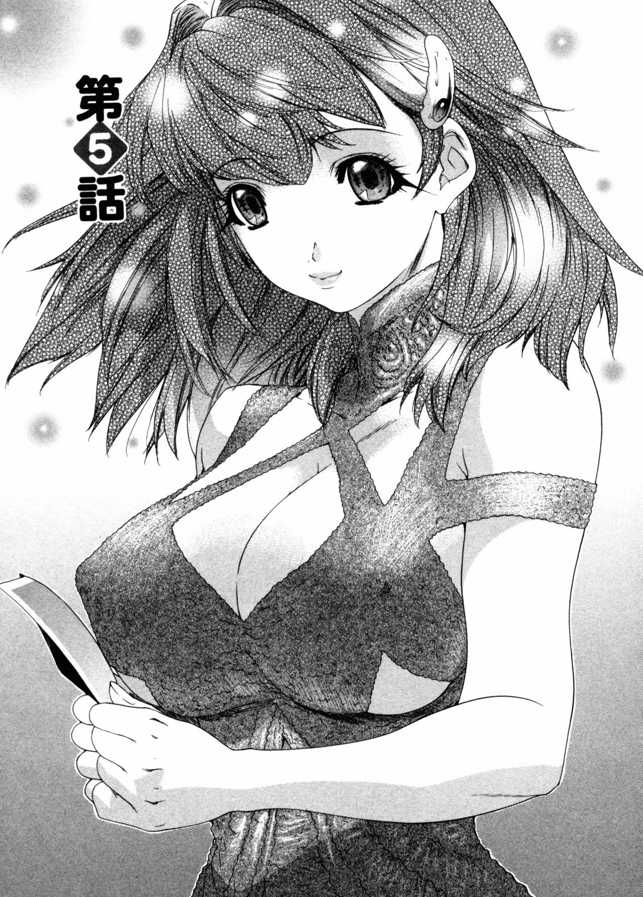 [Yunagi Kahoru] Kininaru Roommate Vol.3 page 93 full