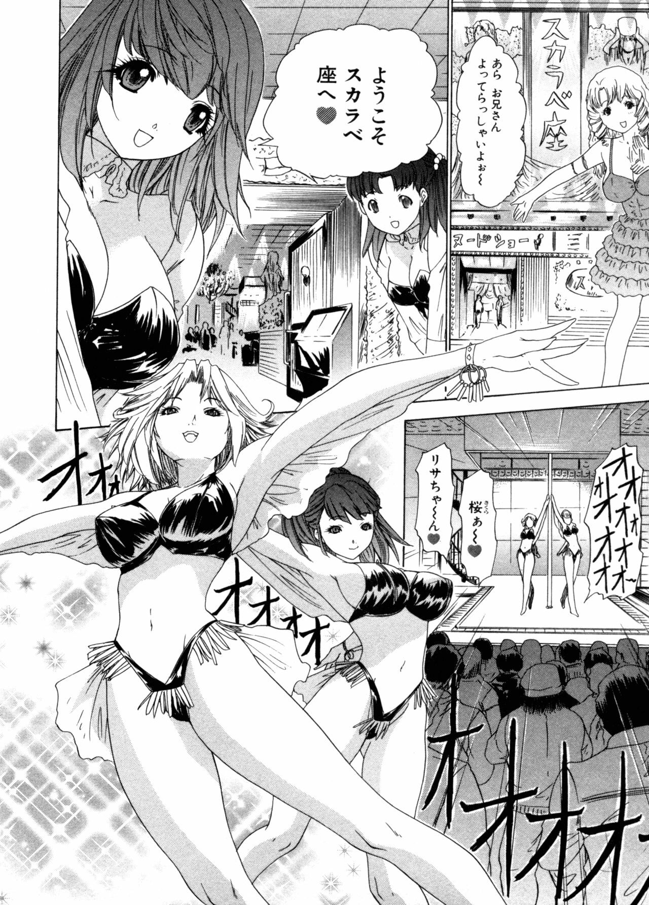 [Yunagi Kahoru] Kininaru Roommate Vol.3 page 94 full