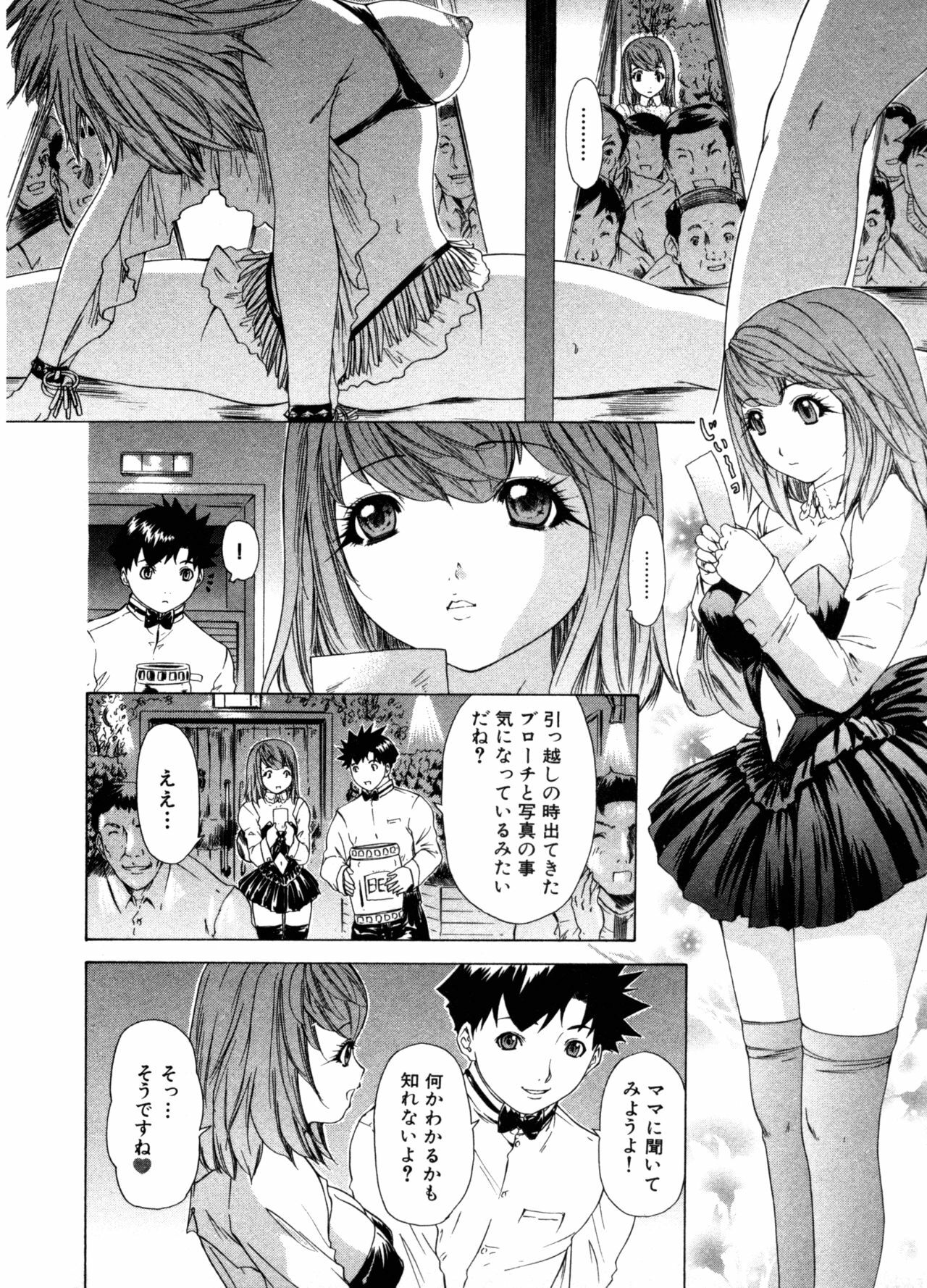 [Yunagi Kahoru] Kininaru Roommate Vol.3 page 96 full