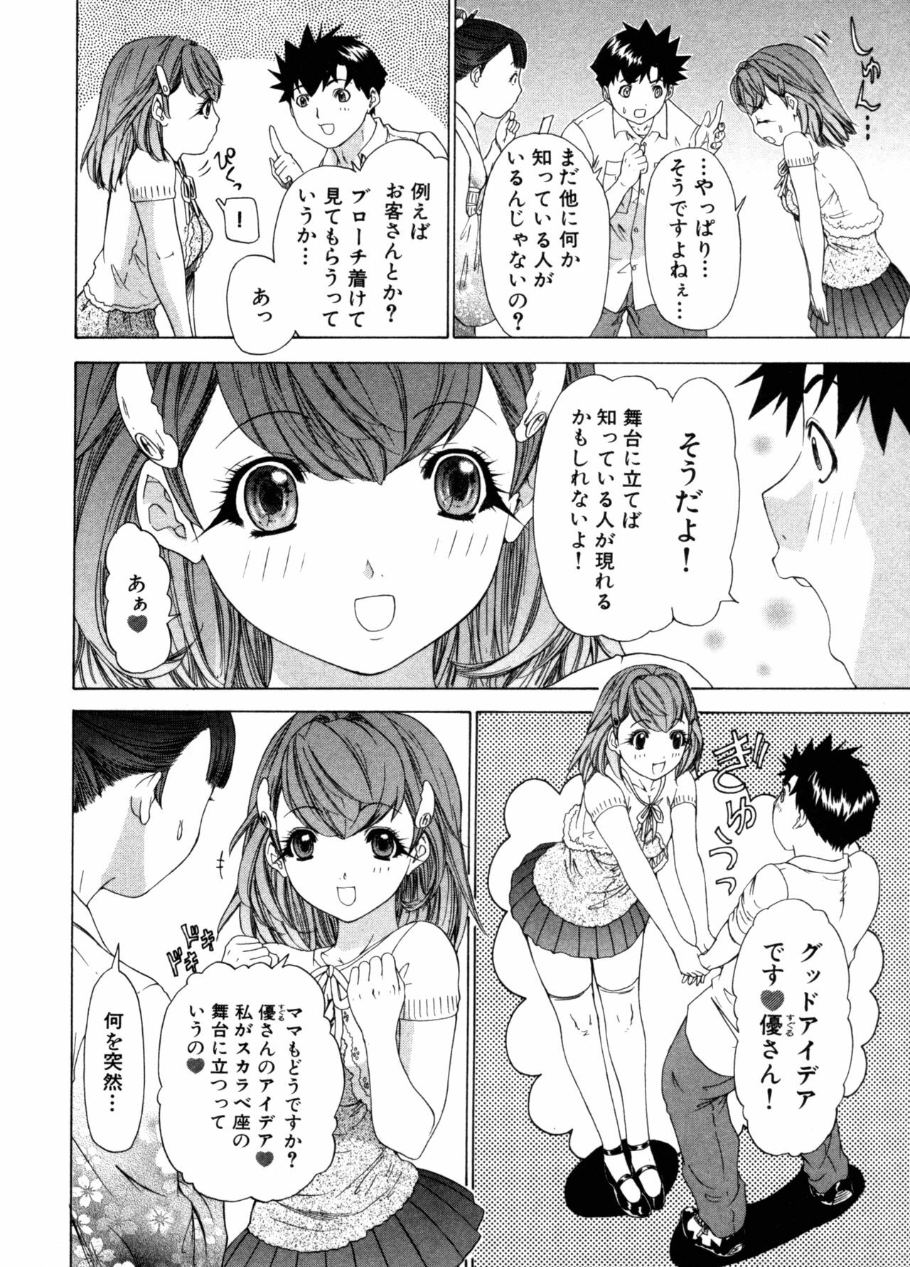 [Yunagi Kahoru] Kininaru Roommate Vol.3 page 98 full
