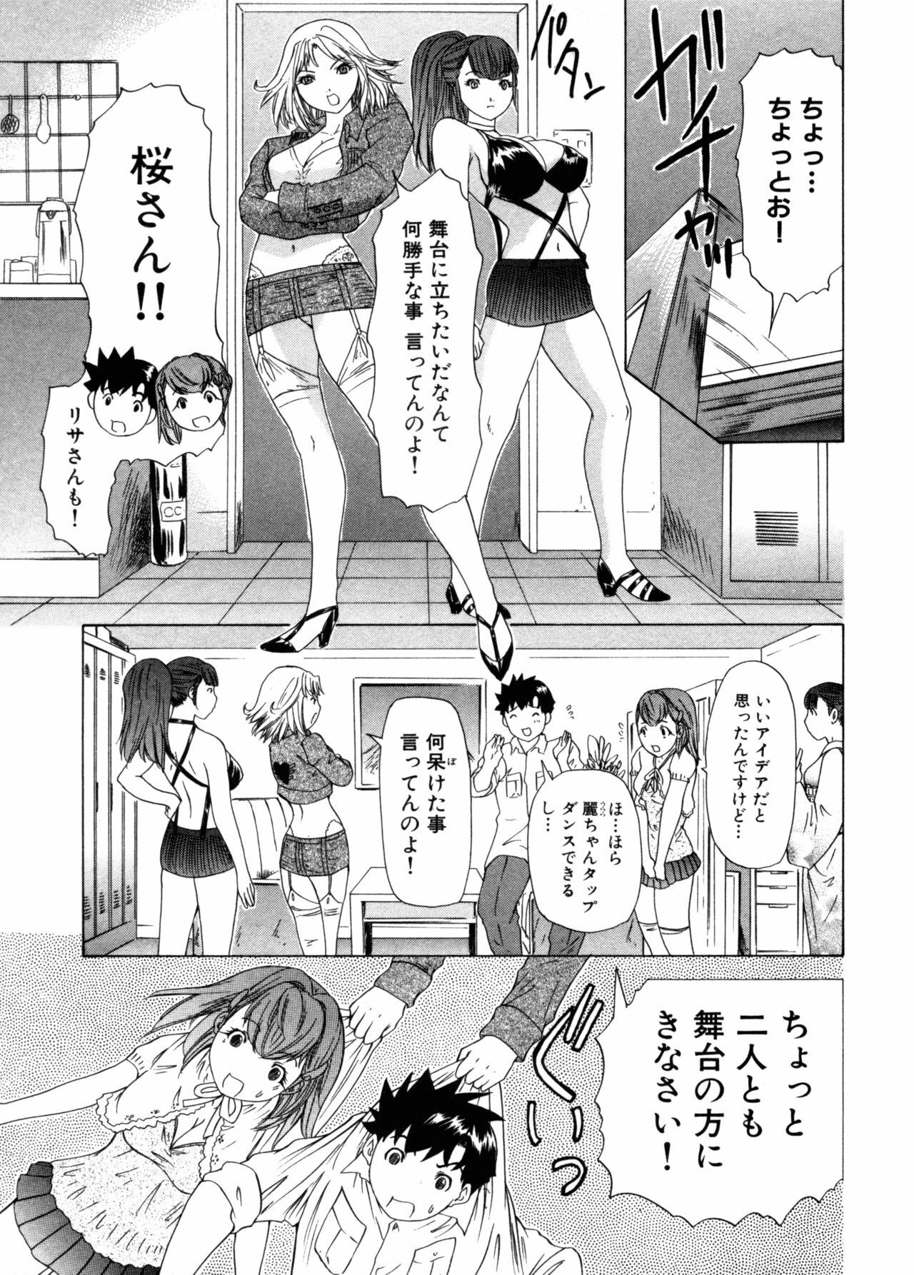 [Yunagi Kahoru] Kininaru Roommate Vol.3 page 99 full