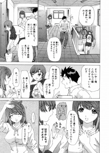 [Yunagi Kahoru] Kininaru Roommate Vol.3 - page 13