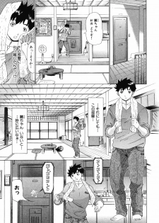 [Yunagi Kahoru] Kininaru Roommate Vol.3 - page 21