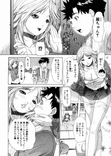 [Yunagi Kahoru] Kininaru Roommate Vol.3 - page 22