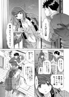 [Yunagi Kahoru] Kininaru Roommate Vol.3 - page 29