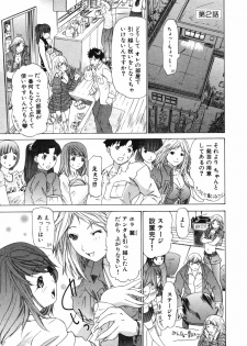 [Yunagi Kahoru] Kininaru Roommate Vol.3 - page 31