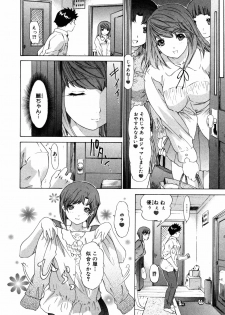 [Yunagi Kahoru] Kininaru Roommate Vol.3 - page 38