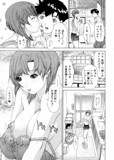 [Yunagi Kahoru] Kininaru Roommate Vol.3 - page 39