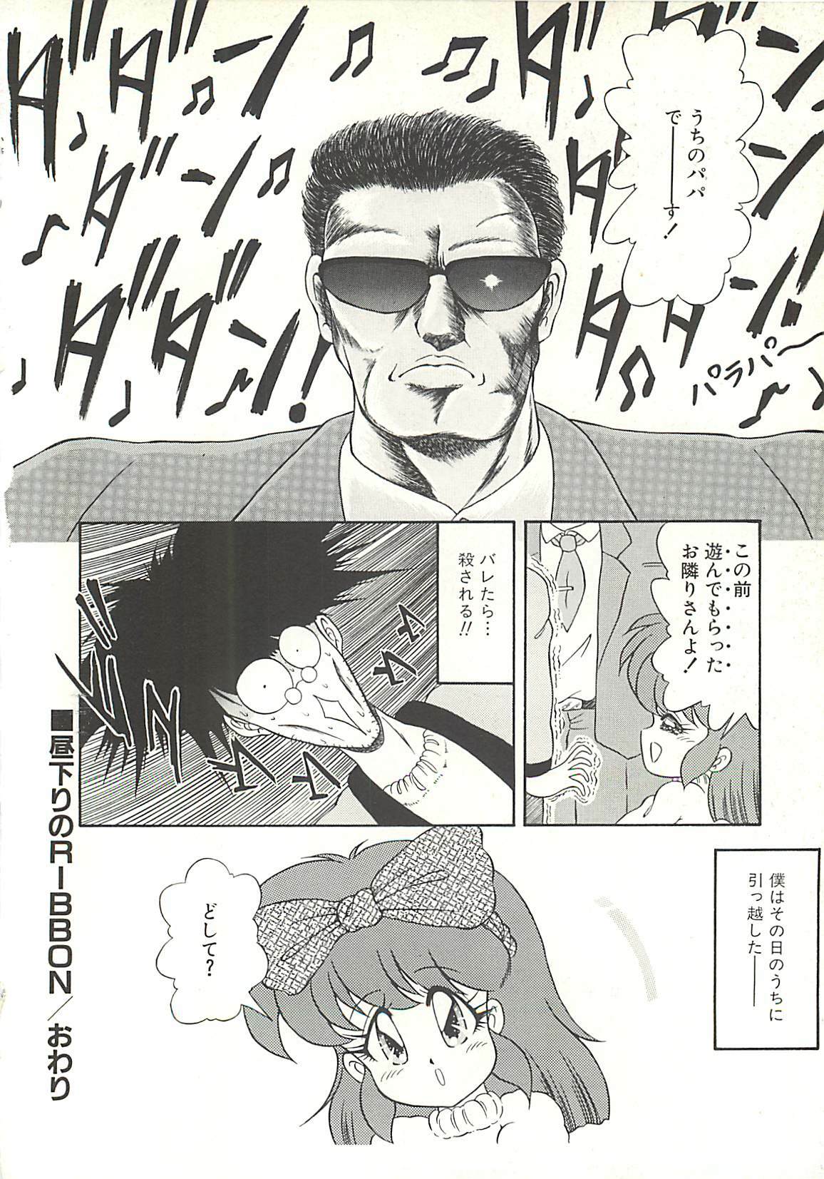 [Momohime Shibuki] Ikenai Bishoujo Kari - Immoral Beauty Girl Hunt page 133 full