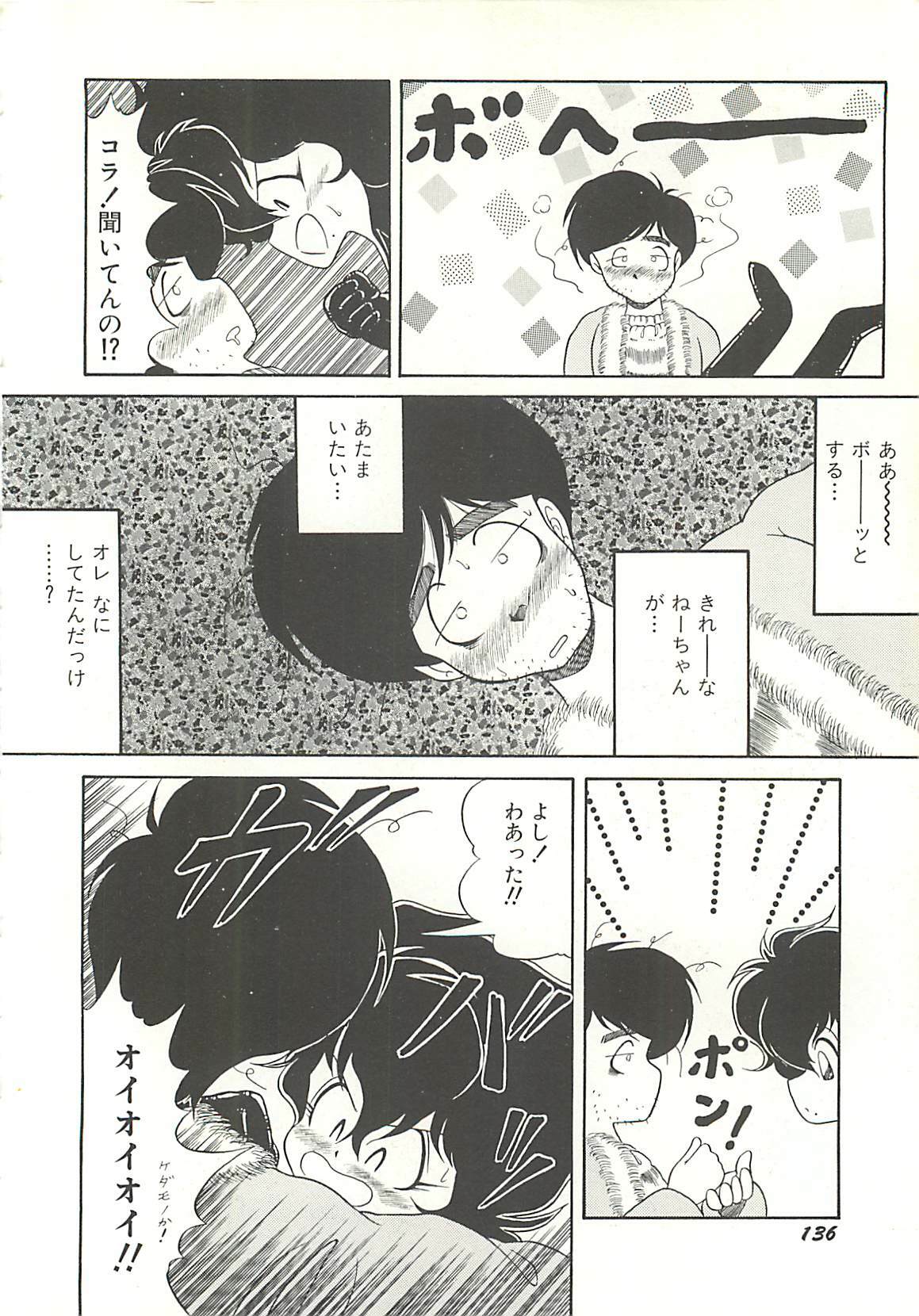 [Momohime Shibuki] Ikenai Bishoujo Kari - Immoral Beauty Girl Hunt page 139 full