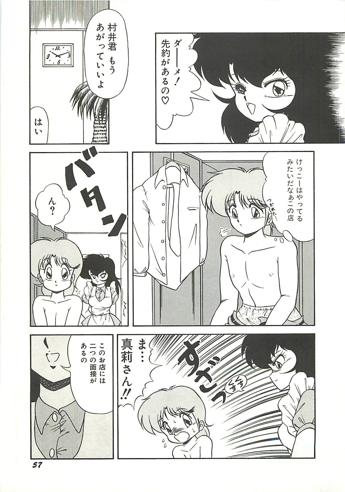 [Momohime Shibuki] Ikenai Bishoujo Kari - Immoral Beauty Girl Hunt page 60 full