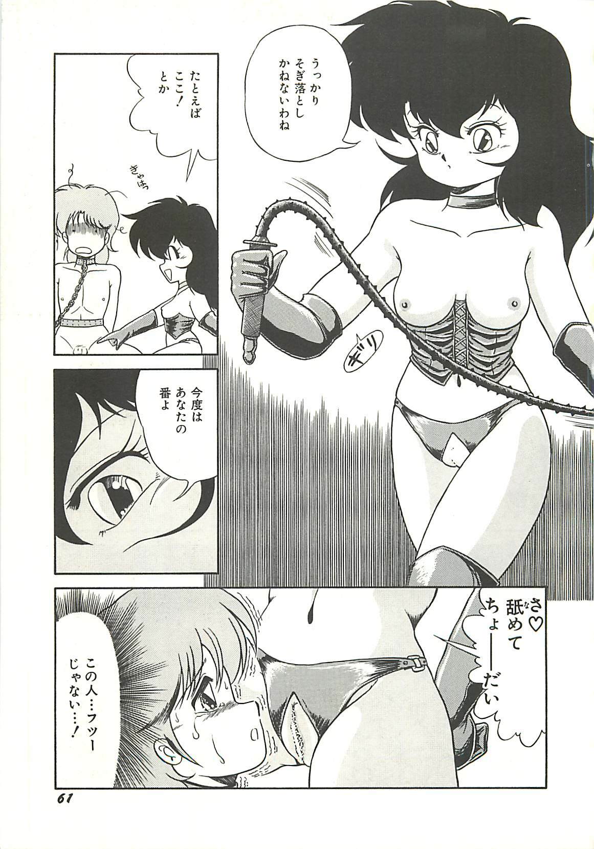 [Momohime Shibuki] Ikenai Bishoujo Kari - Immoral Beauty Girl Hunt page 64 full