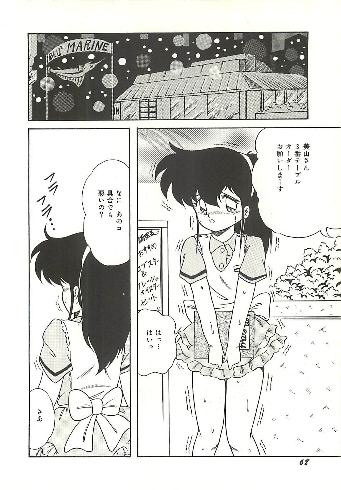 [Momohime Shibuki] Ikenai Bishoujo Kari - Immoral Beauty Girl Hunt page 71 full