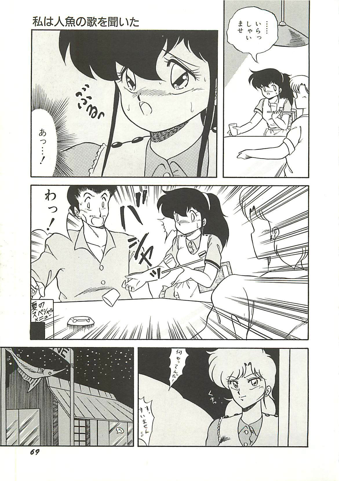 [Momohime Shibuki] Ikenai Bishoujo Kari - Immoral Beauty Girl Hunt page 72 full