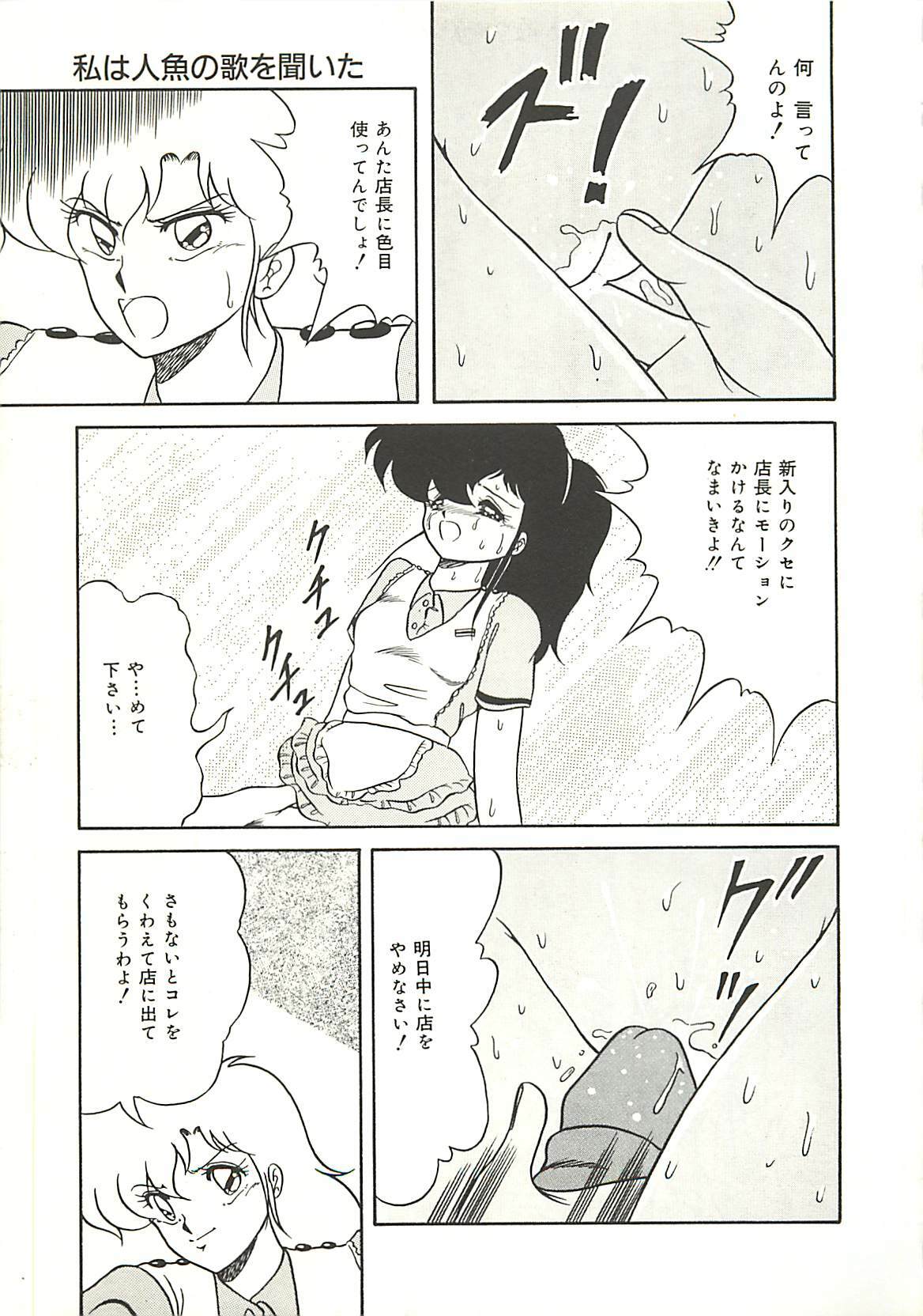 [Momohime Shibuki] Ikenai Bishoujo Kari - Immoral Beauty Girl Hunt page 74 full