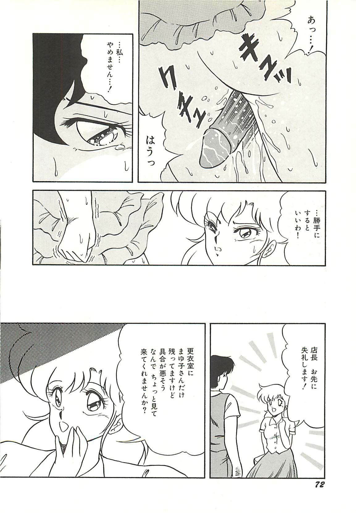 [Momohime Shibuki] Ikenai Bishoujo Kari - Immoral Beauty Girl Hunt page 75 full