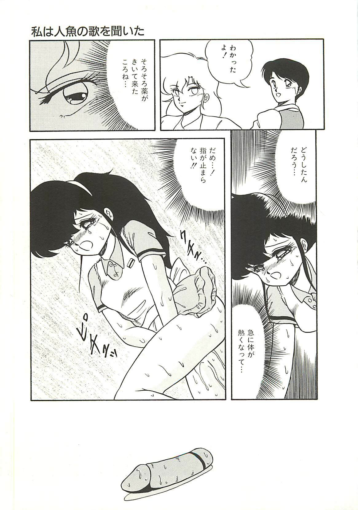 [Momohime Shibuki] Ikenai Bishoujo Kari - Immoral Beauty Girl Hunt page 76 full